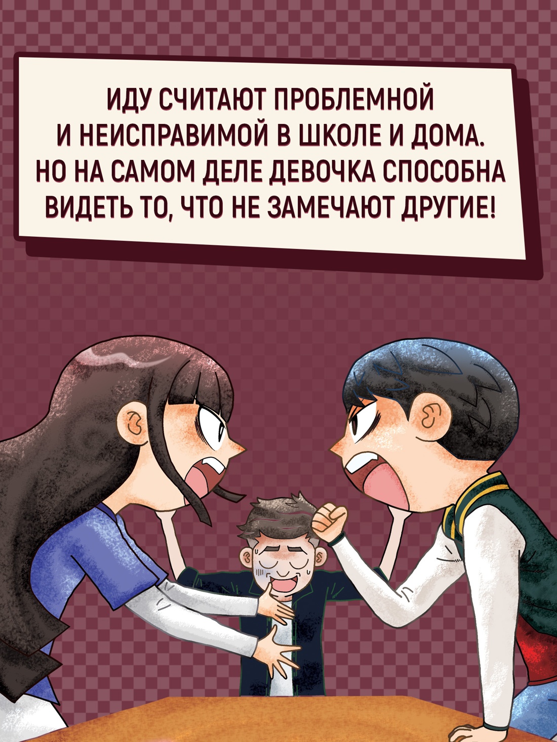 Промо материал к книге "Загадка Лунного района" №2