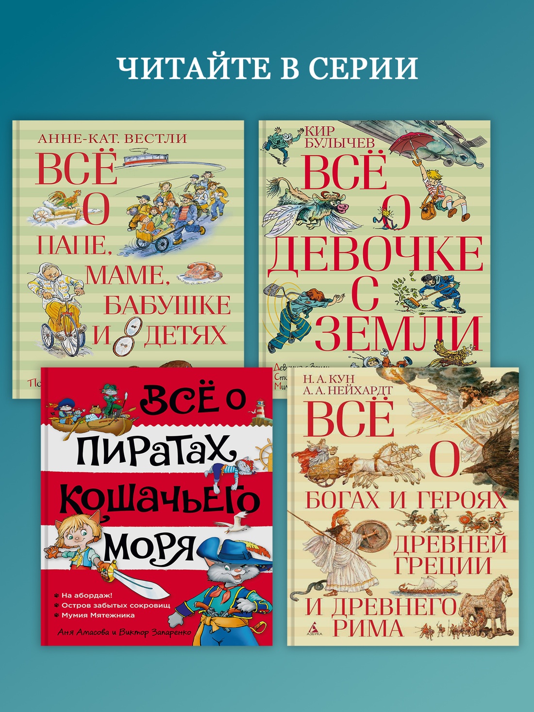 Промо материал к книге "Всё о Муми-троллях. Книга 1 " №3