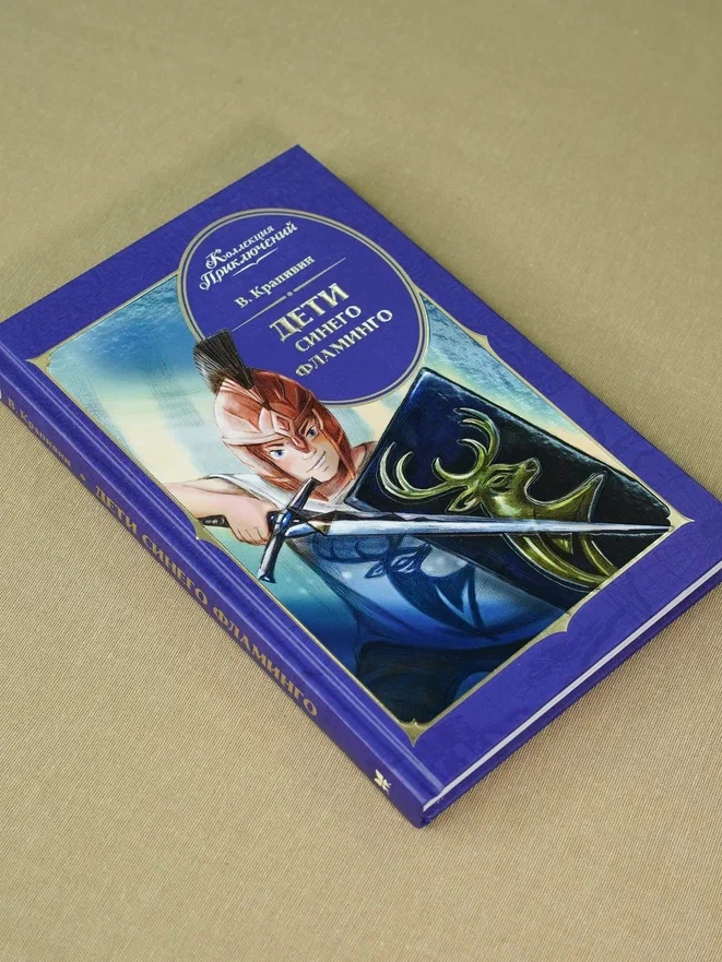 Промо материал к книге "Дети Синего Фламинго" №5