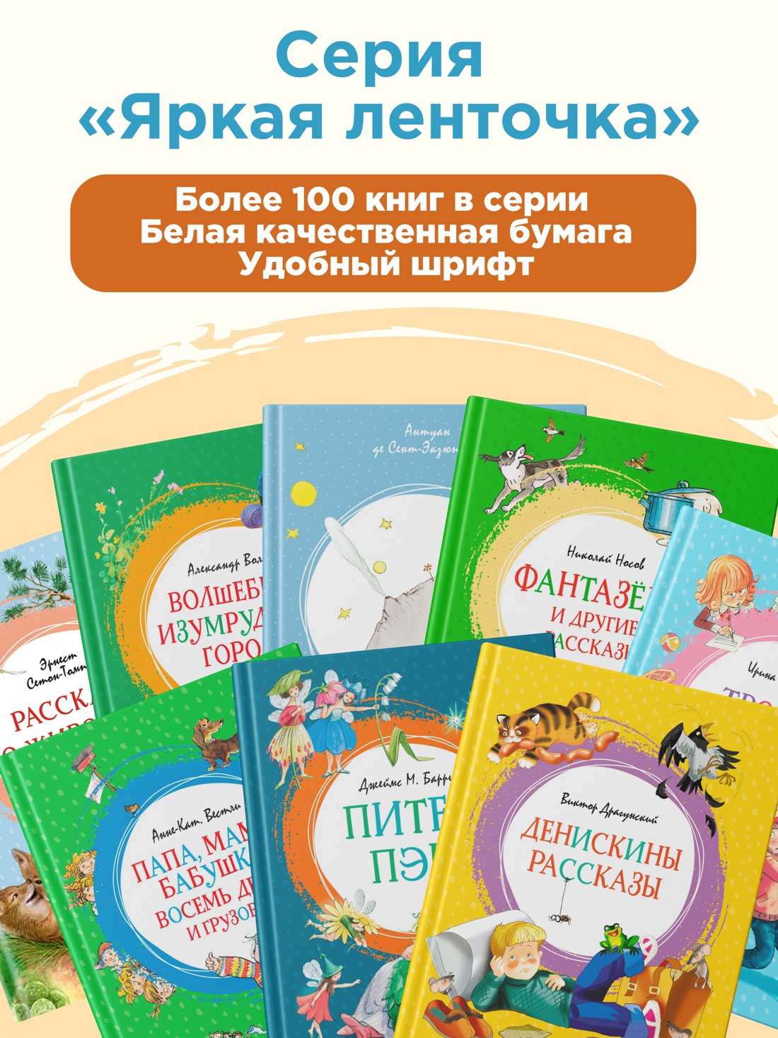 Промо материал к книге "О чём думает моя голова" №1