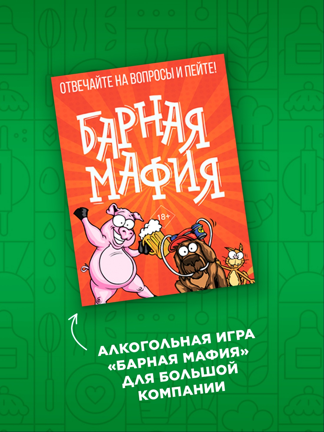 Промо материал к книге "Подарочный набор "Большой подарок для гурмана" (Лимон, Домашние копчености, Домашние напитки, игра)" №4