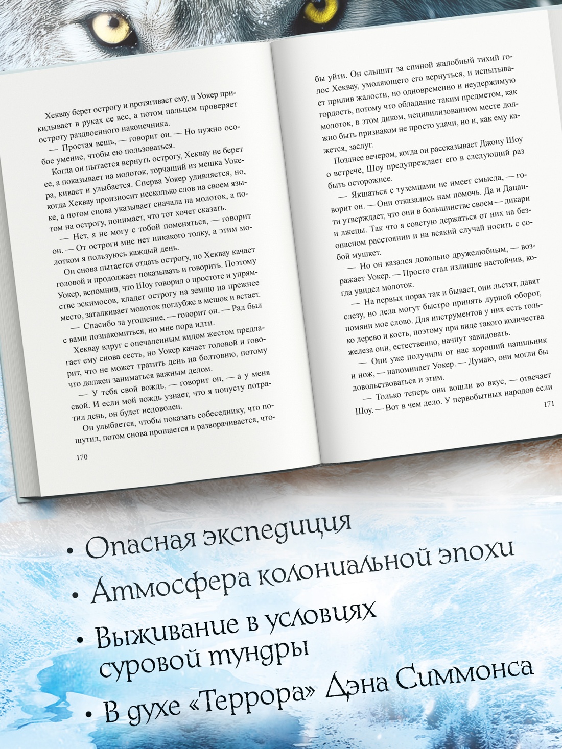 Промо материал к книге "Переправа через Белую реку" №1