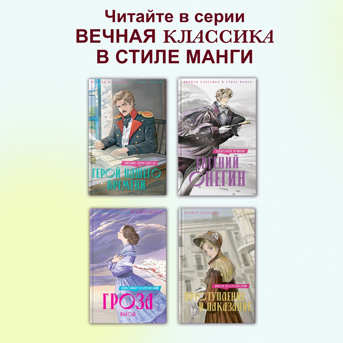 Промо материал к книге "Гроза. Пьесы" №6