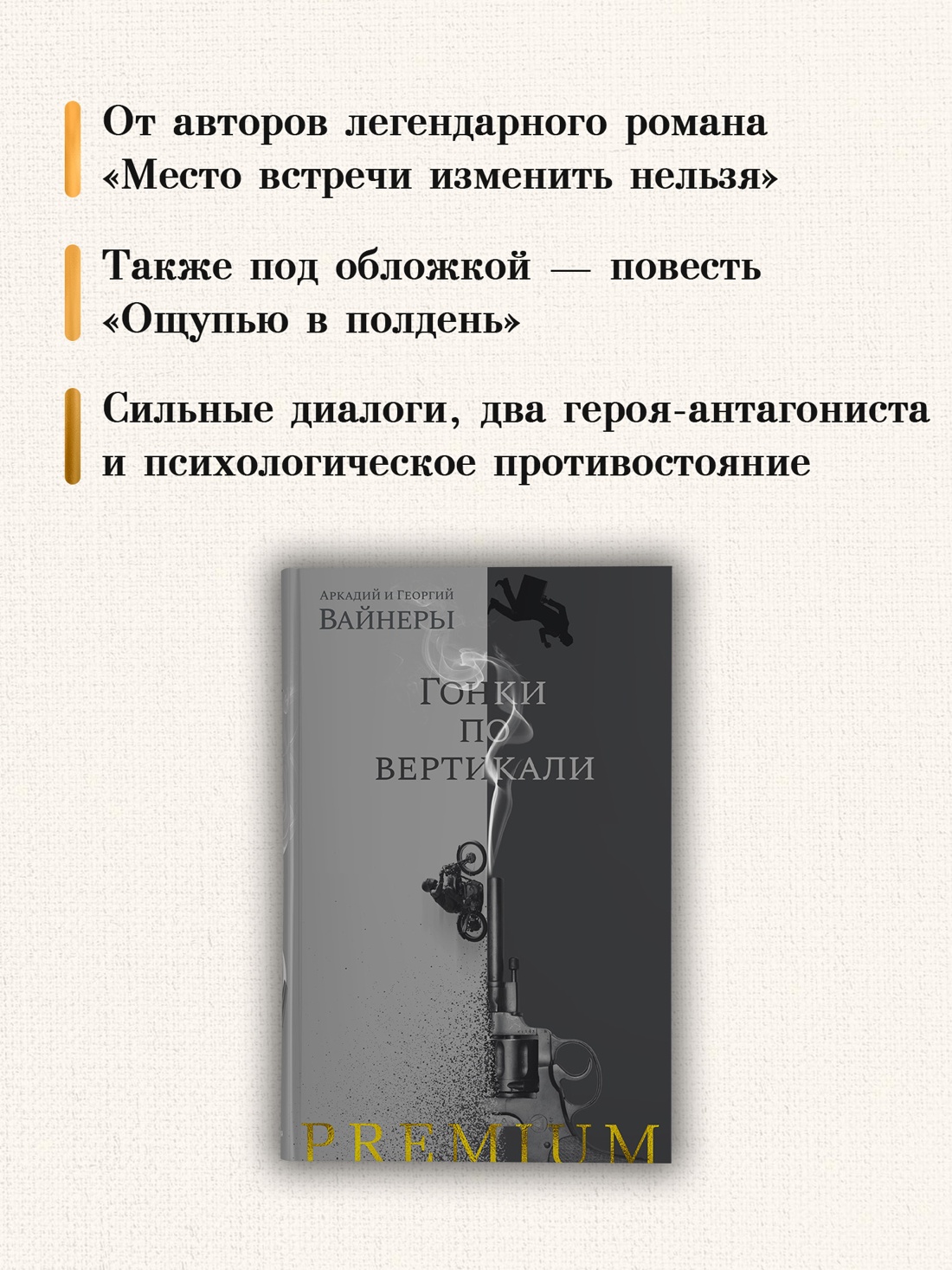 Промо материал к книге "Гонки по вертикали (твердый)" №2