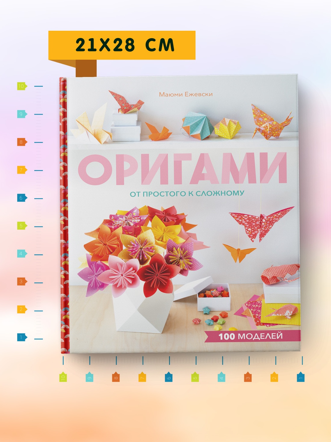 Промо материал к книге "Оригами. От простого к сложному" №3