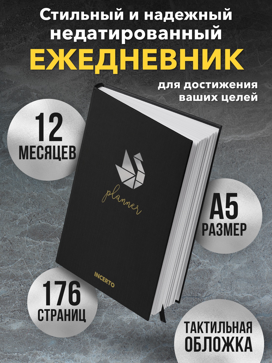 Промо материал к книге "Талеб. Черный лебедь. Одураченные случайностью.Комплект из 2-х книг с ежедневником" №0