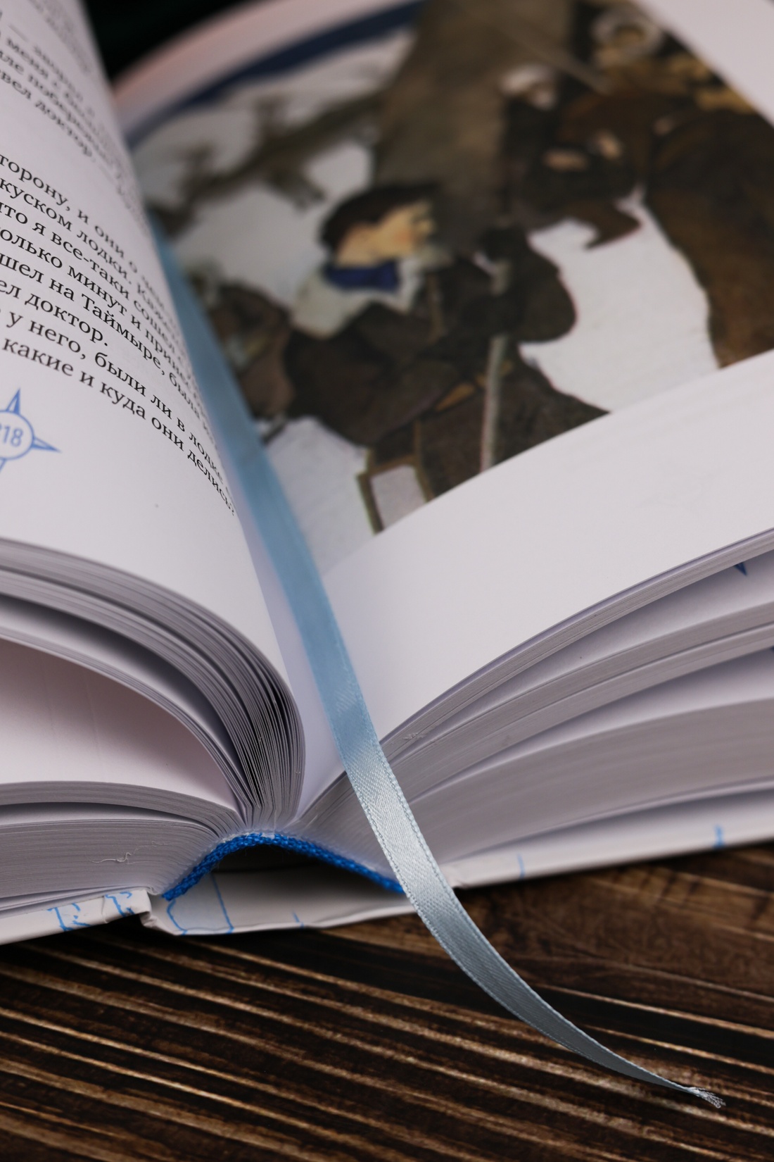 Промо материал к книге "Два капитана (илл. Юрий Гершкович и др.)" №8