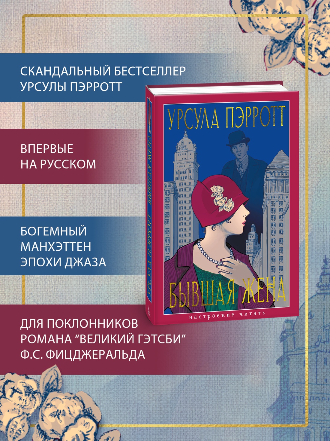 Промо материал к книге "Бывшая жена" №1