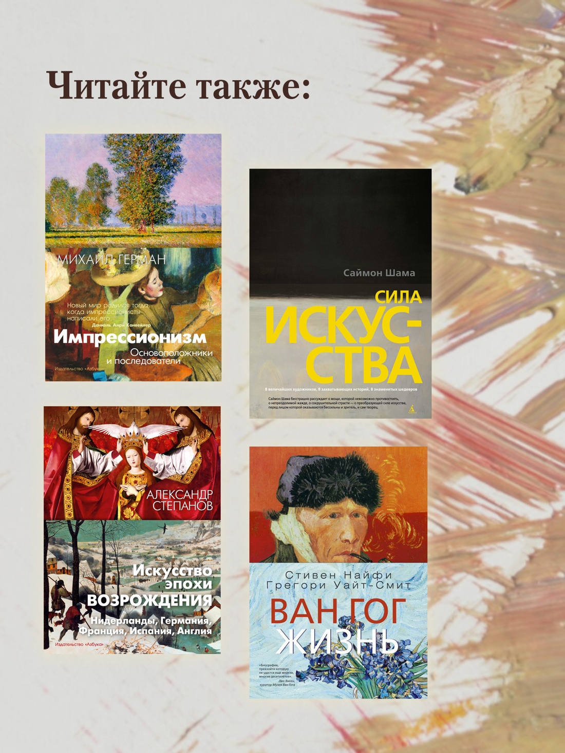 Промо материал к книге "Открой глаза" №4