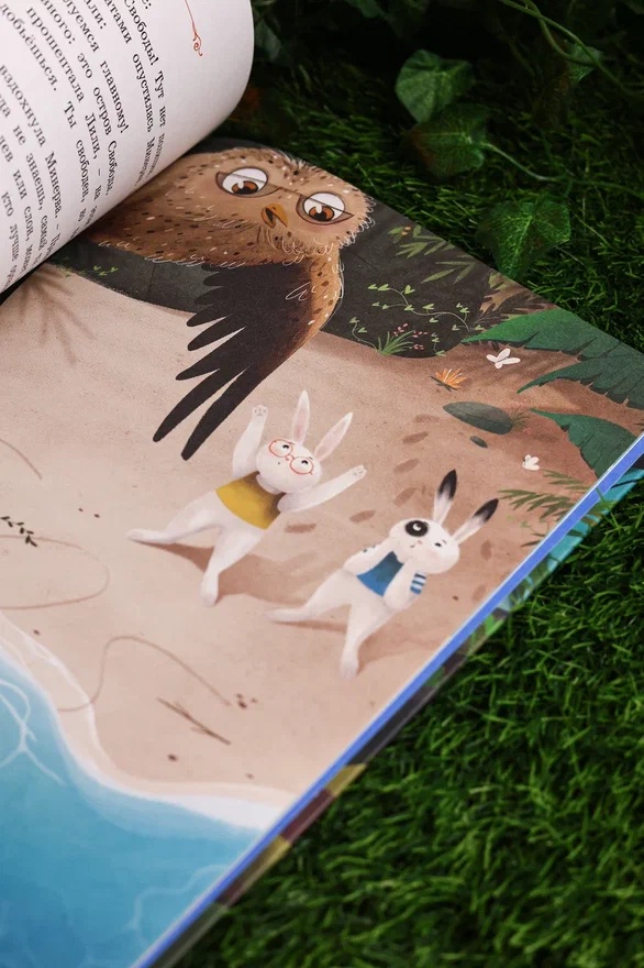 Промо материал к книге "Кролики, которые никого не слушались" №7