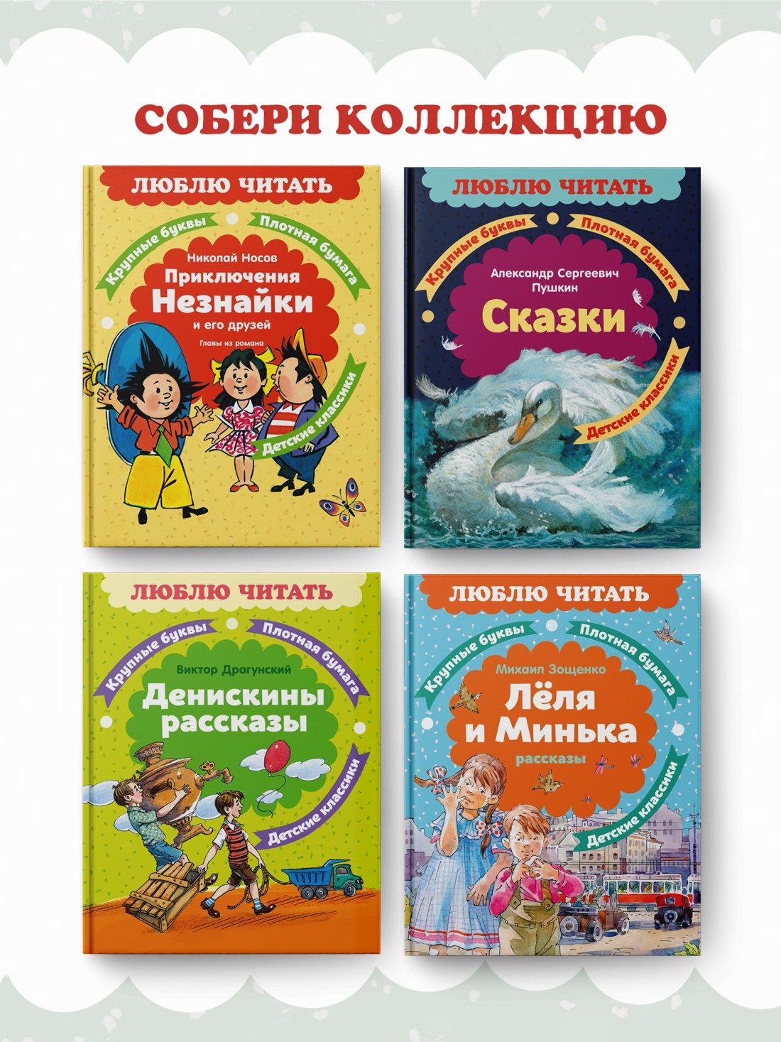 Промо материал к книге "Как Муравьишка домой спешил. Сказки" №4