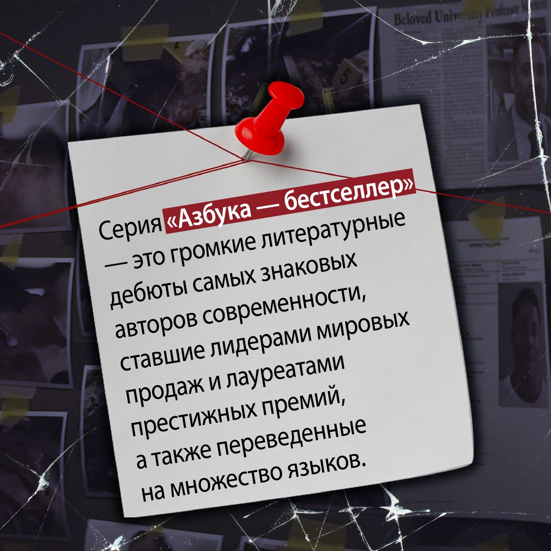 Промо материал к книге "Спящие псы" №6