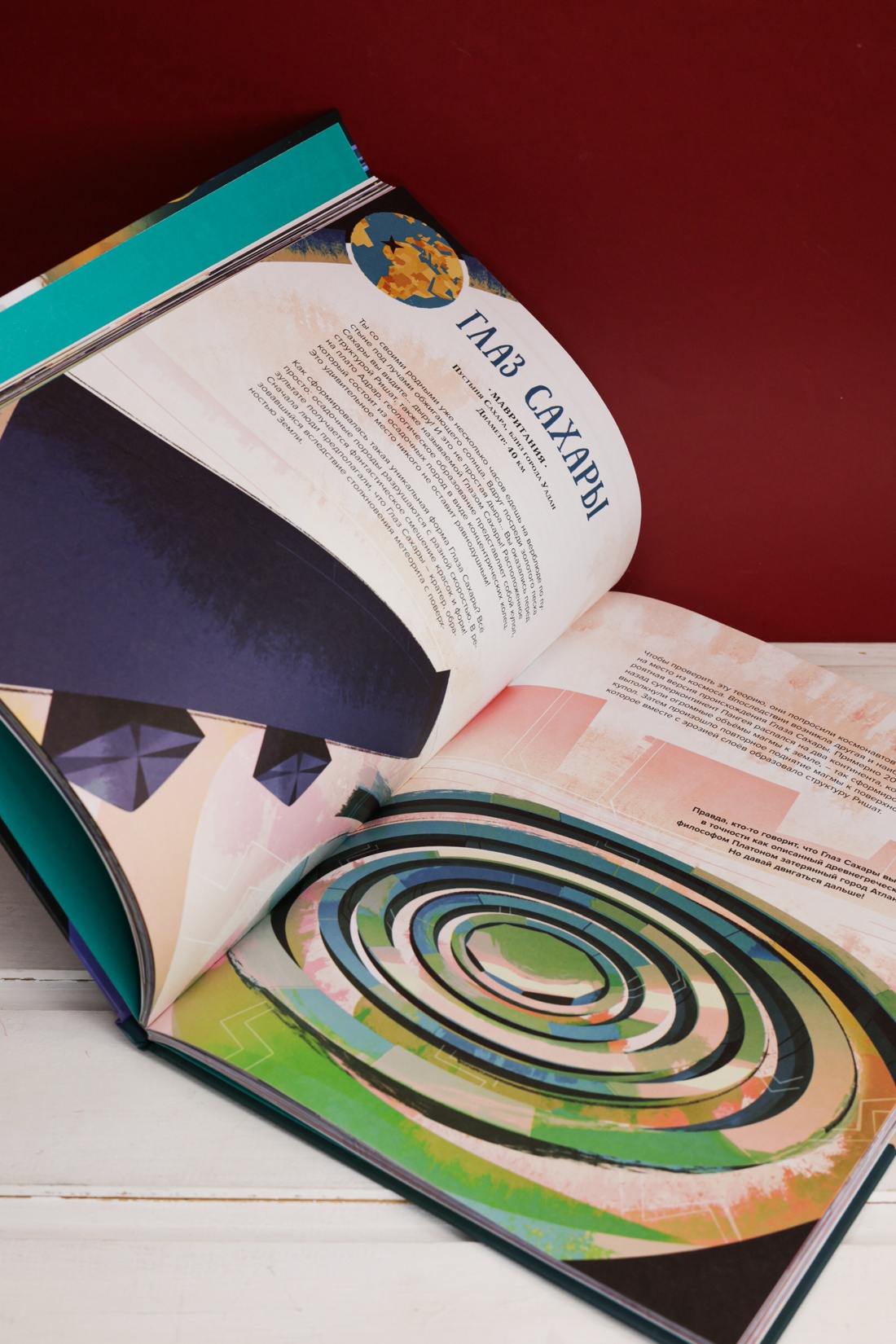 Промо материал к книге "50 мистических уголков Земли" №8