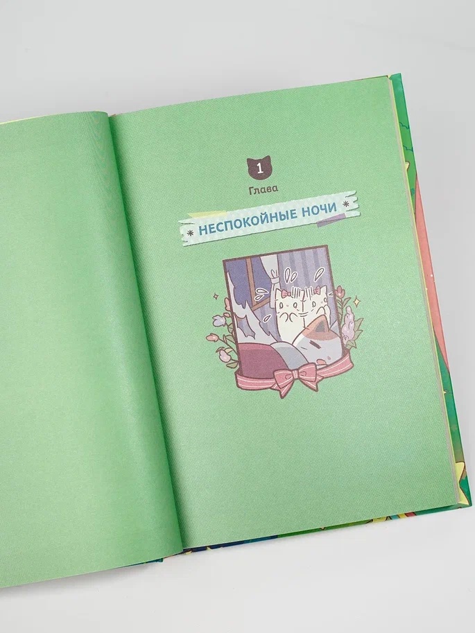 Промо материал к книге "Кошки и суп. Ореховое расследование. Том 3" №9