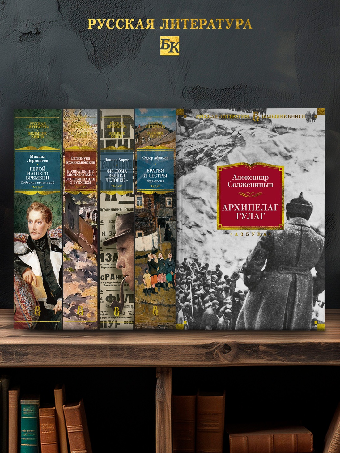 Промо материал к книге "Архипелаг ГУЛАГ" №2
