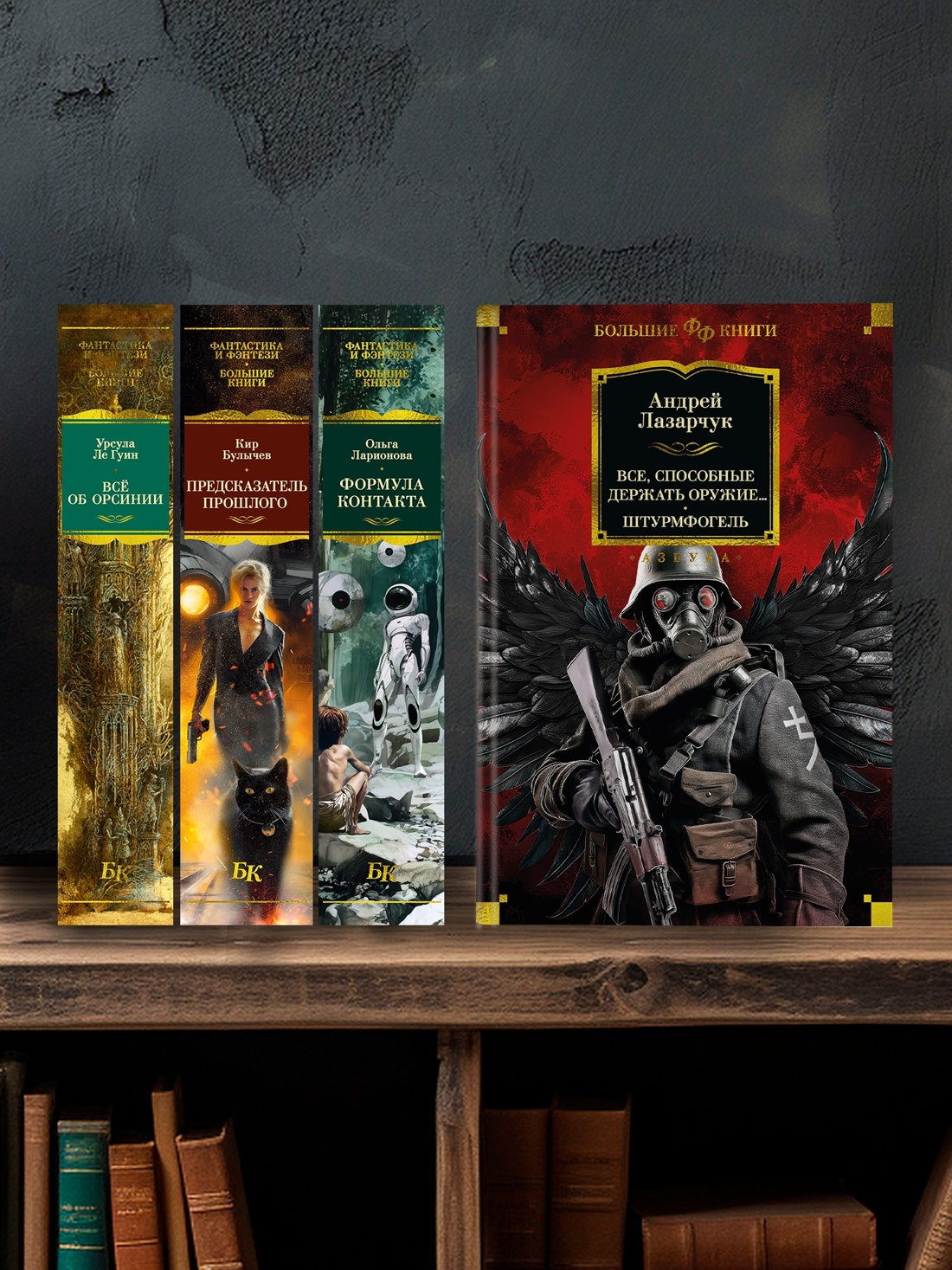 Промо материал к книге "Все, способные держать оружие... Штурмфогель" №2