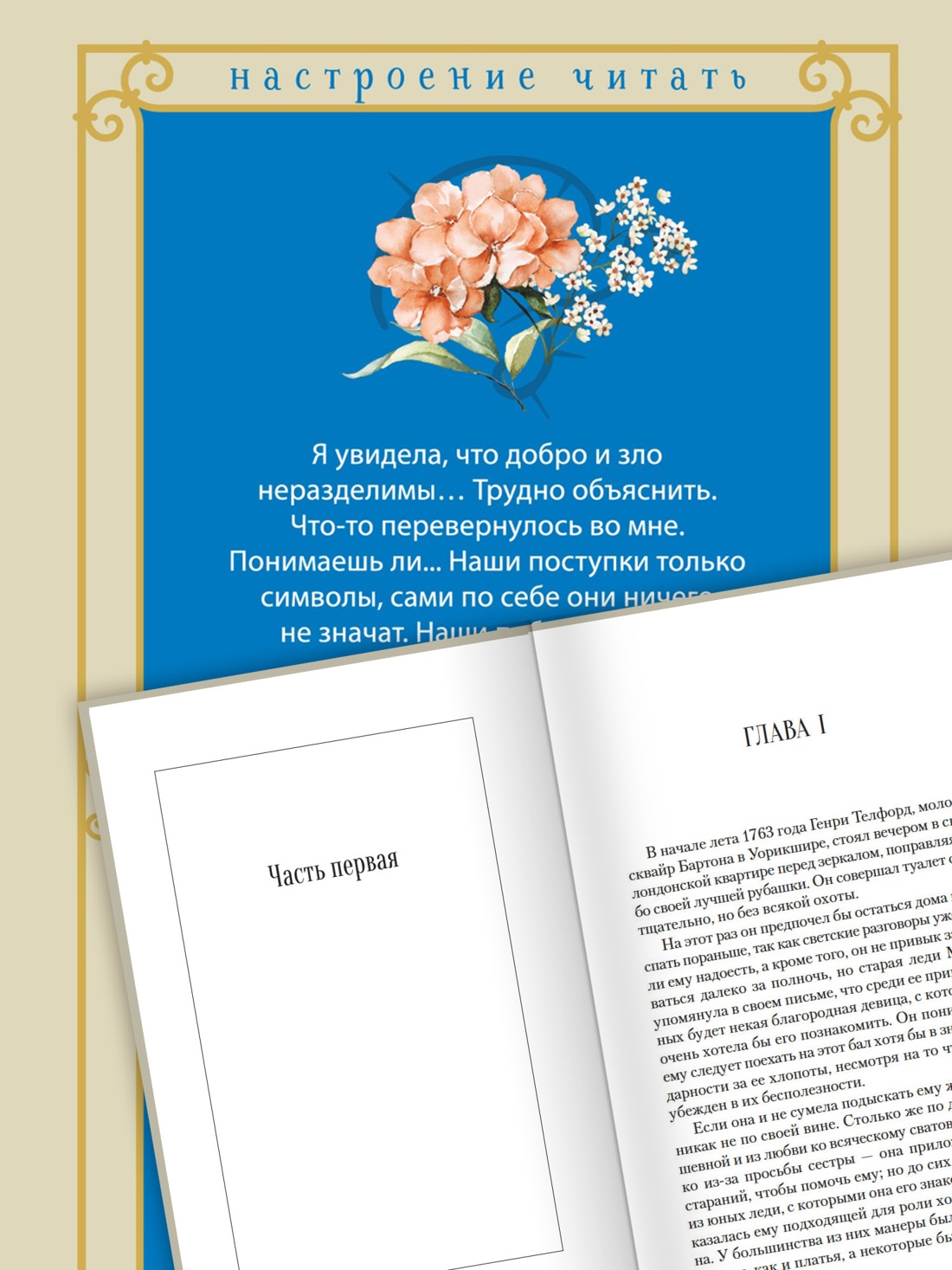 Промо материал к книге "Сними обувь твою" №3