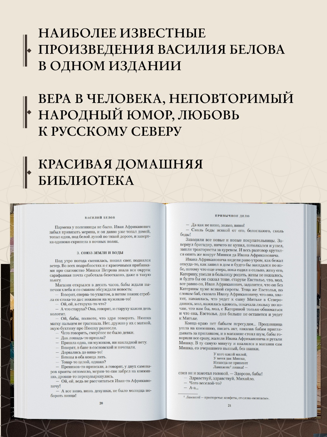 Промо материал к книге "Привычное дело" №1