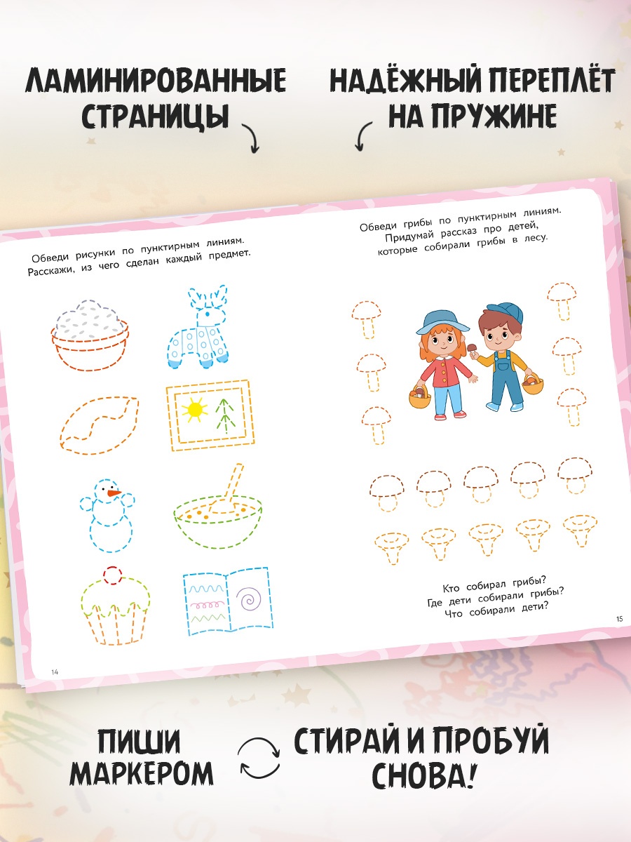 Промо материал к книге "От слова к рассказу" №2