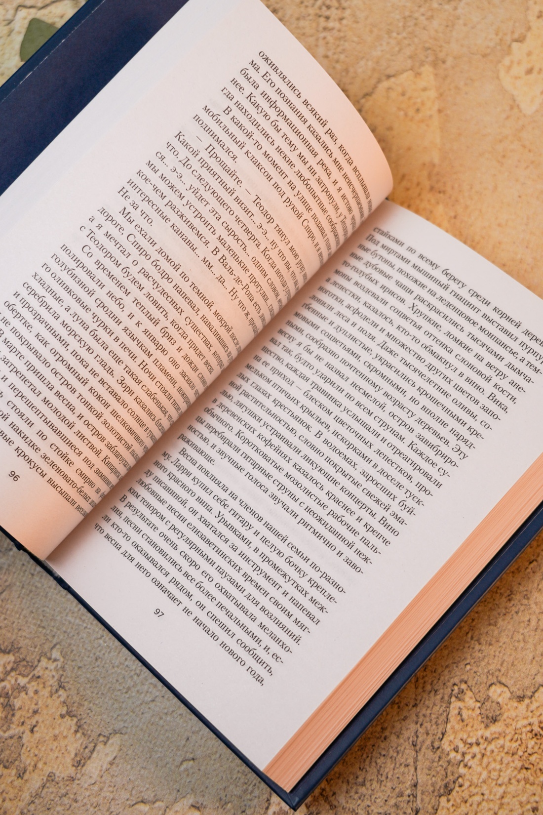 Промо материал к книге "Моя семья и другие звери (Настроение читать)" №9
