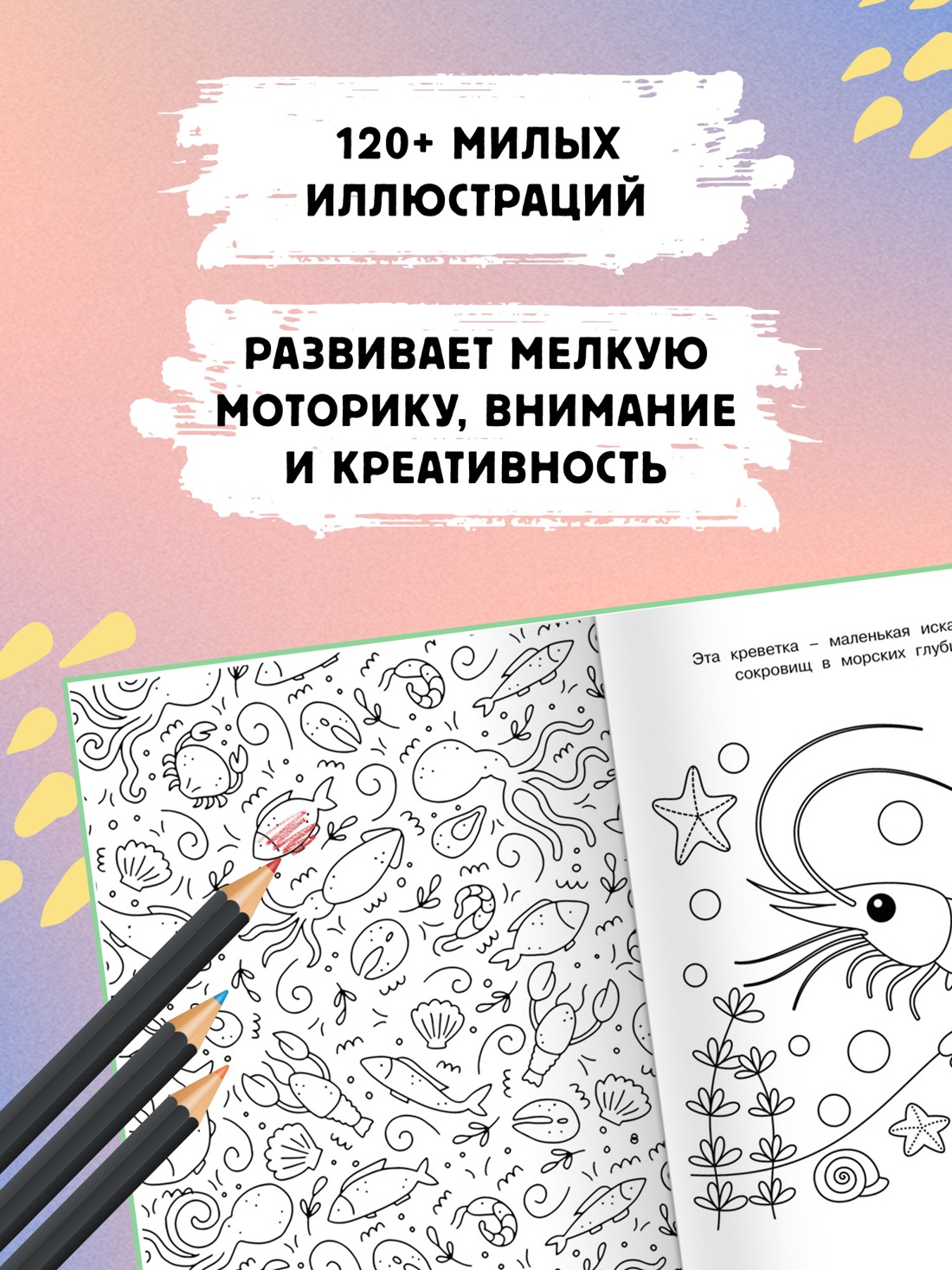 Промо материал к книге "Милые очаровашки" №1