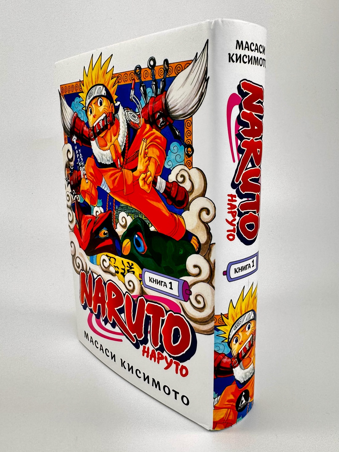 Промо материал к книге "Naruto. Наруто. Книга 1. Наруто Удзумаки" №8