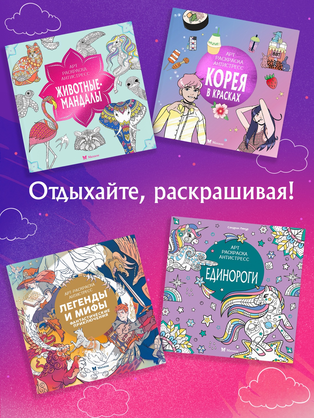 Промо материал к книге "Волшебные зверята" №2