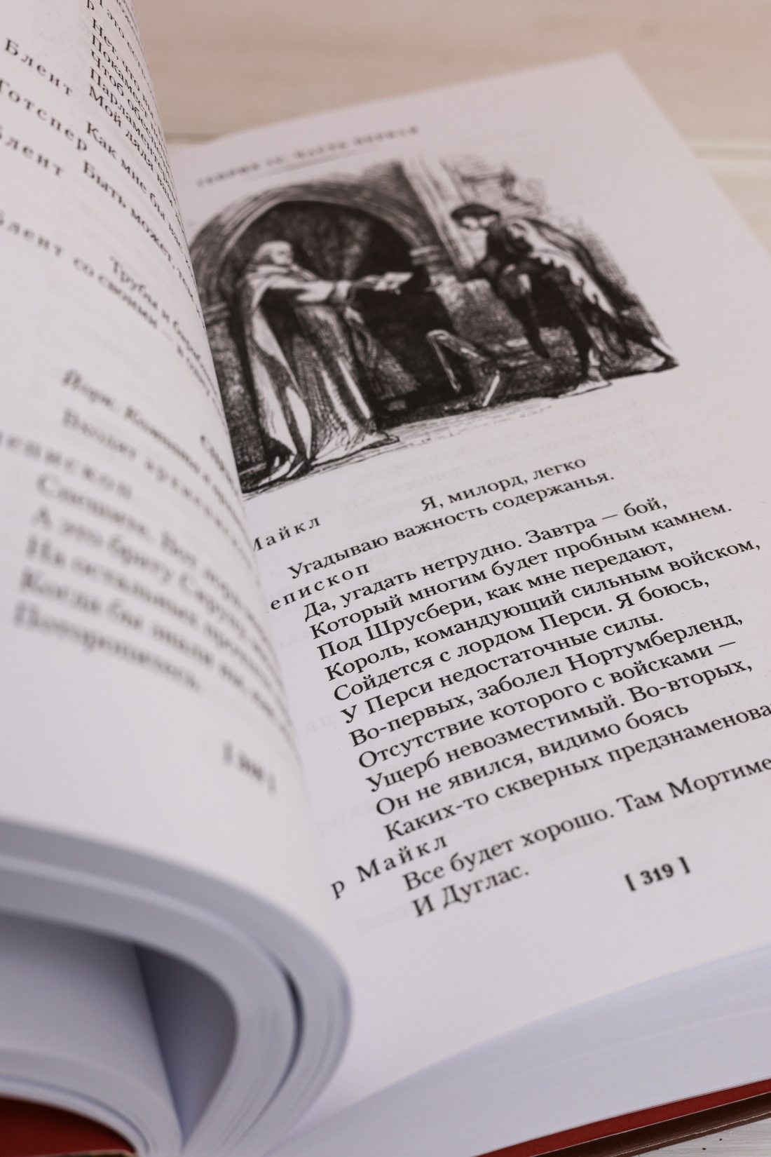 Промо материал к книге "Исторические хроники" №12