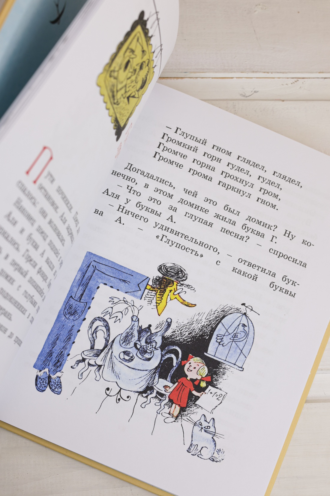 Промо материал к книге "Аля, Кляксич и буква А (Наши любимые книжки)" №11