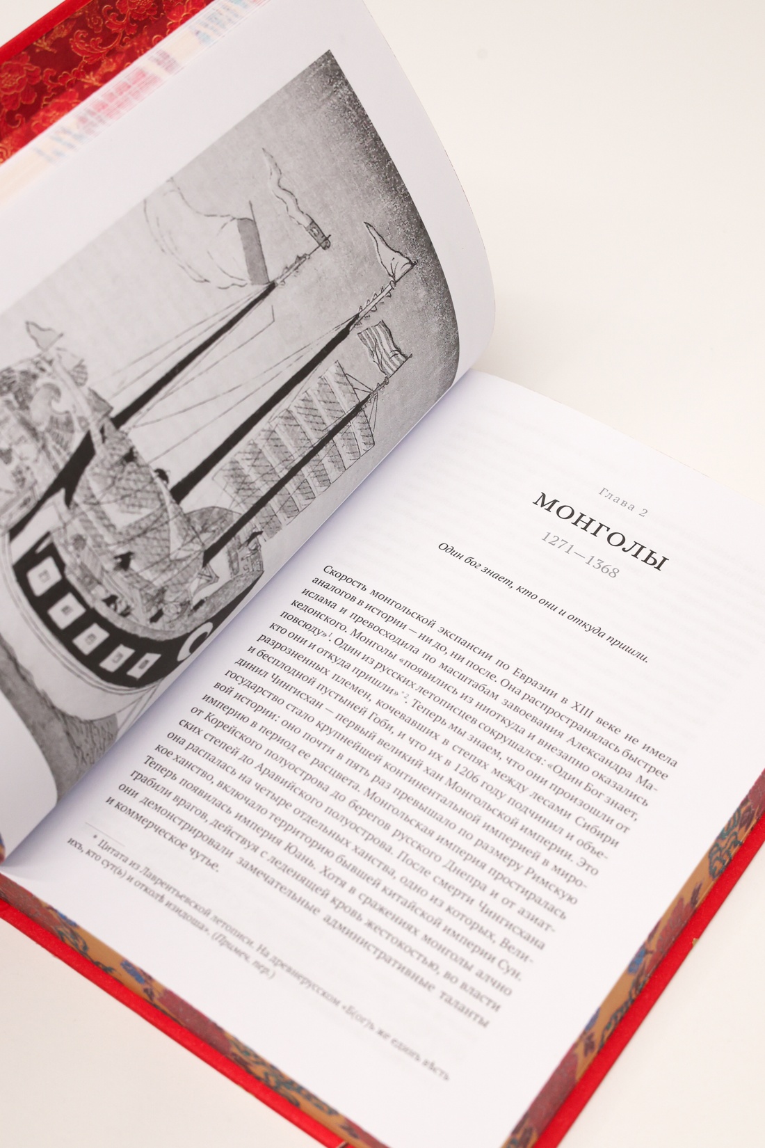 Промо материал к книге "Шелк. Серебро. Порох. Торговля с Китаем, которая изменила историю" №12