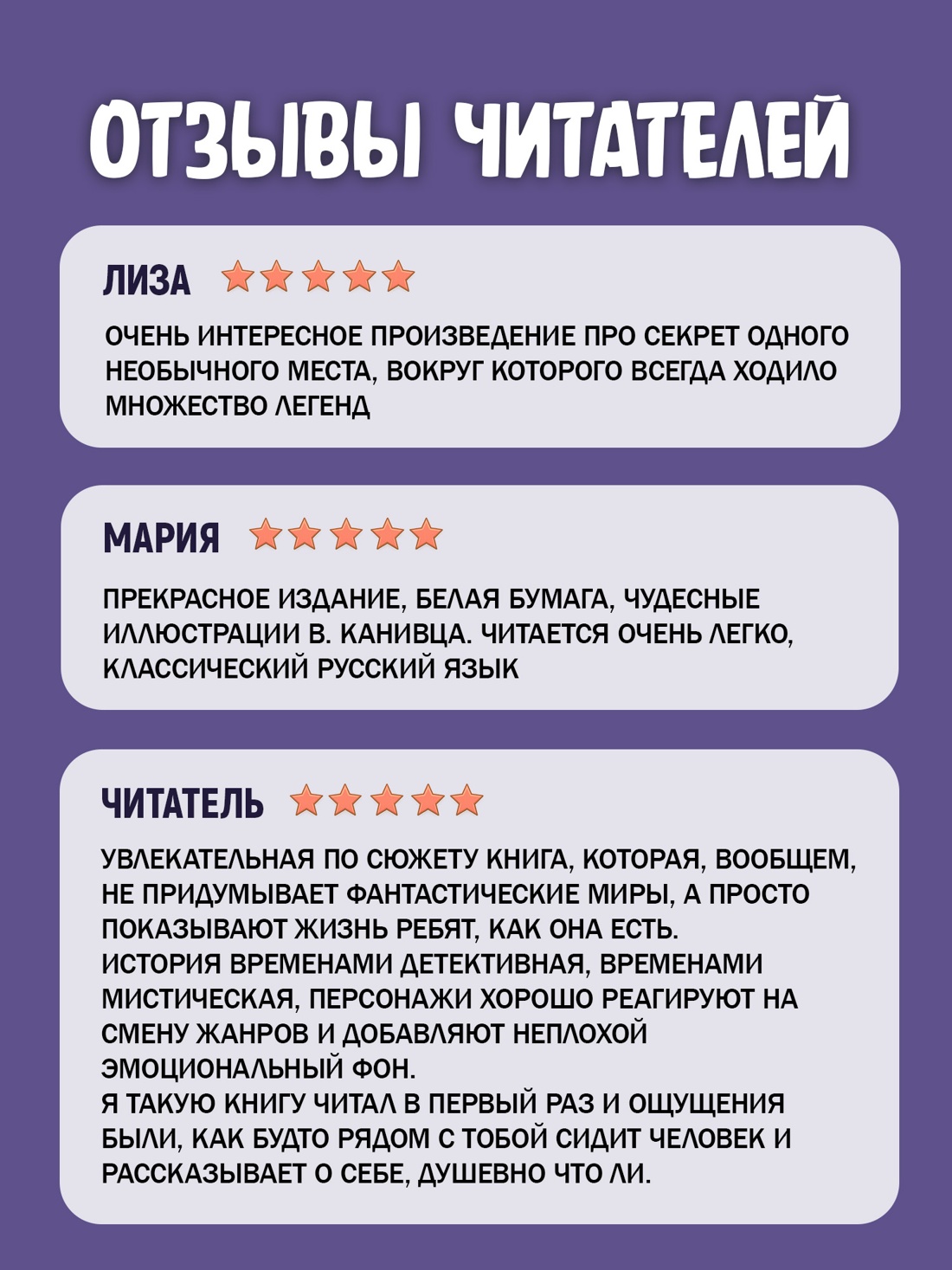 Промо материал к книге "Тайна на дне колодца (Все приключения Незнайки)" №2