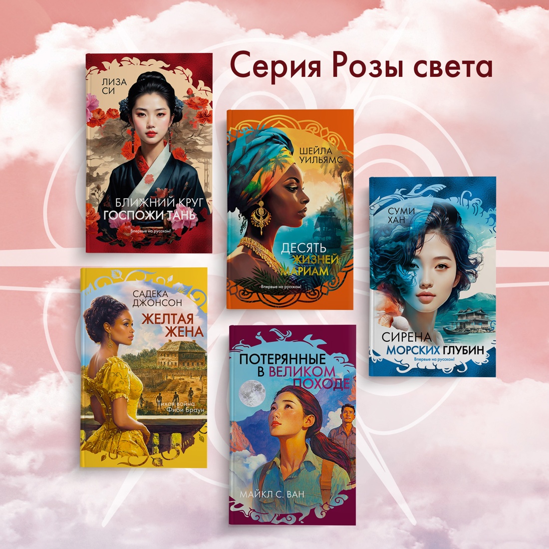 Промо материал к книге "Сирена морских глубин" №3