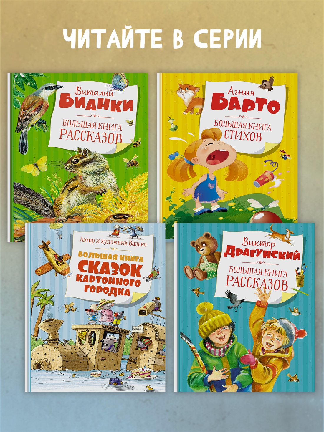 Промо материал к книге "Маугли и другие сказки" №3