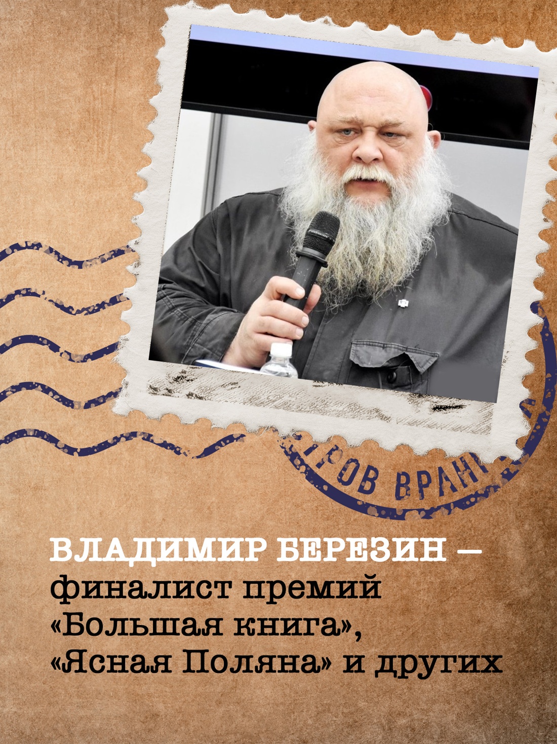 Промо материал к книге "Мамонт" №3