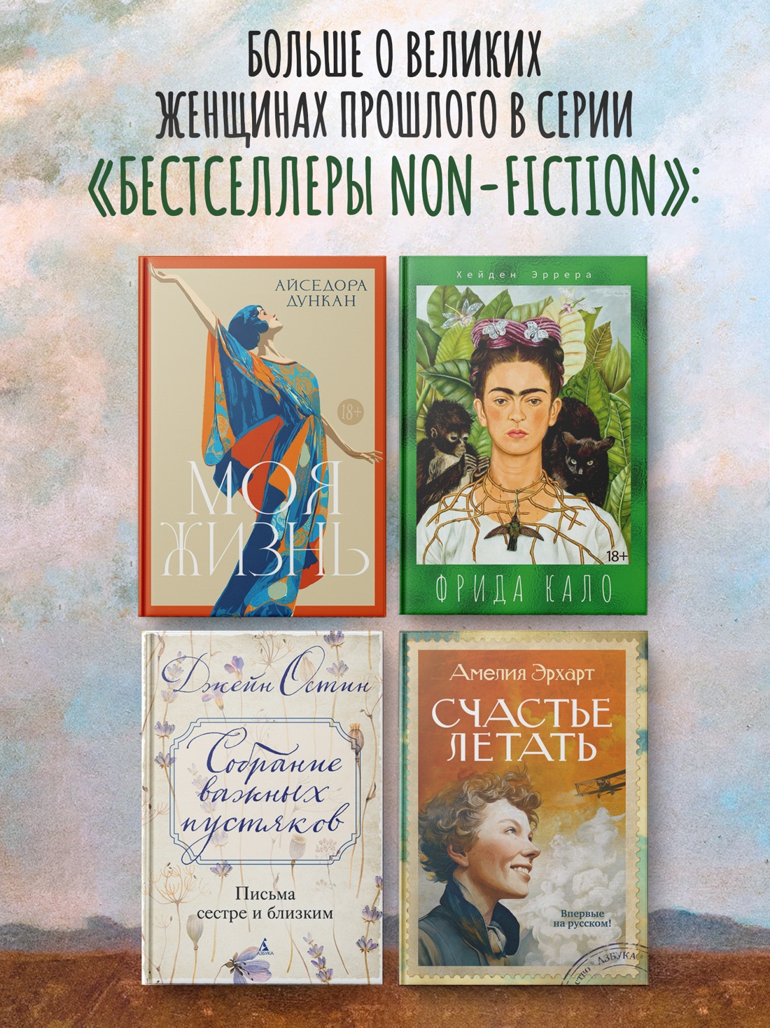 Промо материал к книге "Фрида Кало" №3