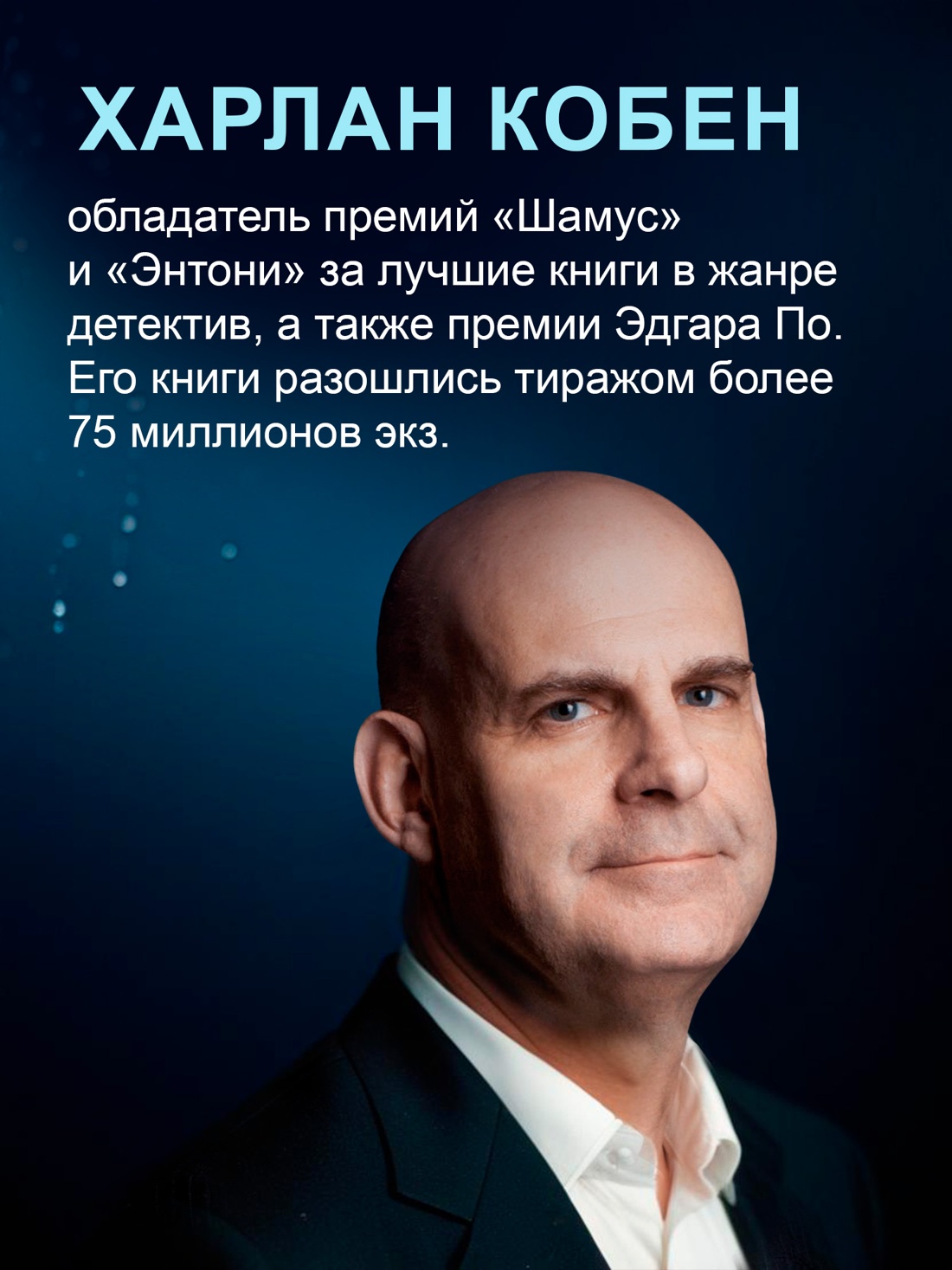 Промо материал к книге "Я тебя найду" №2