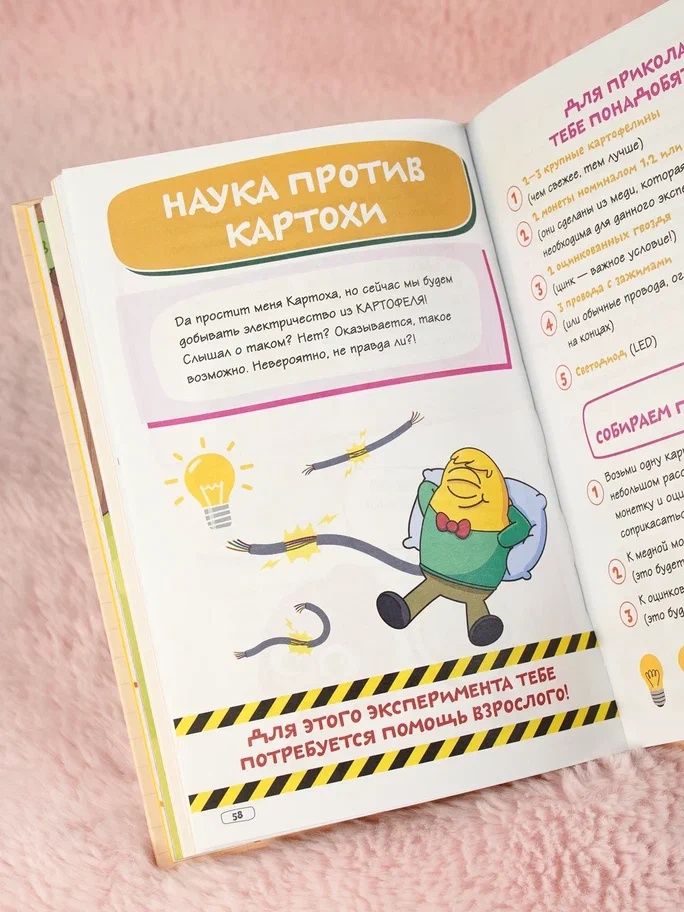 Промо материал к книге "Луана. Путеводитель по веселью" №3