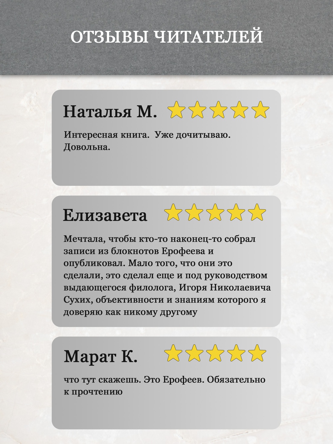 Промо материал к книге "Безутешный счастливчик. Из записных книжек" №2