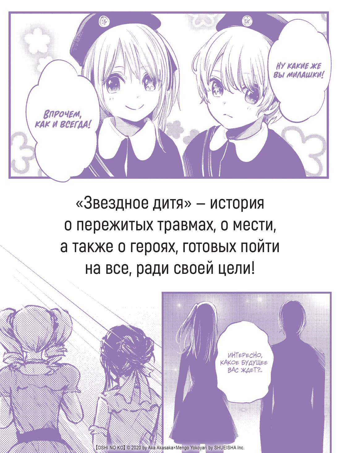 Промо материал к книге "Звёздное дитя. Книга 1" №1