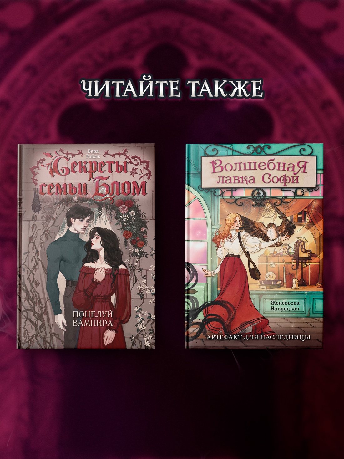 Промо материал к книге "Пепельные следы" №3