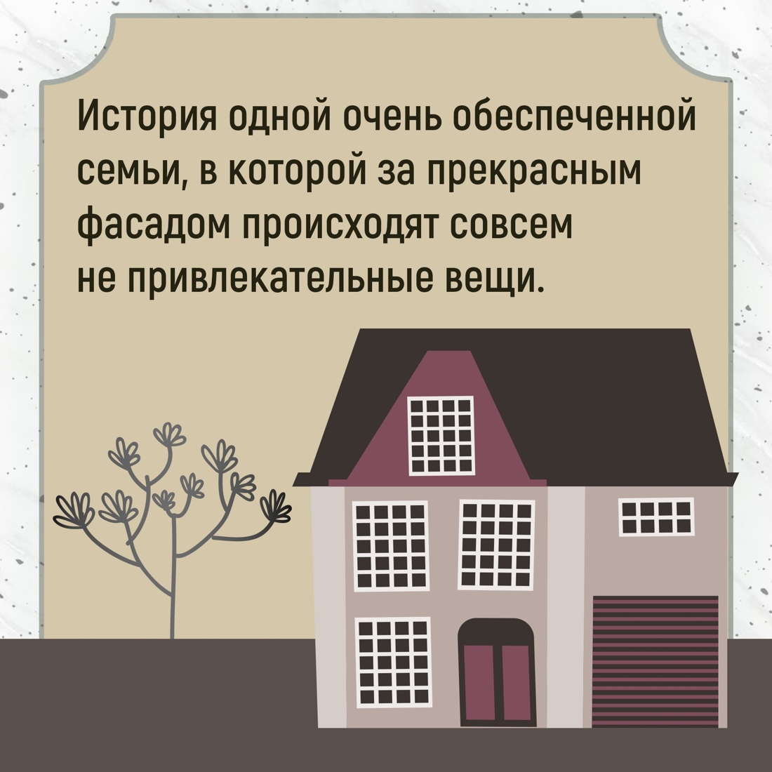 Промо материал к книге "Семья Эглетьер. Сборный комплект из трех книг в коробе" №11
