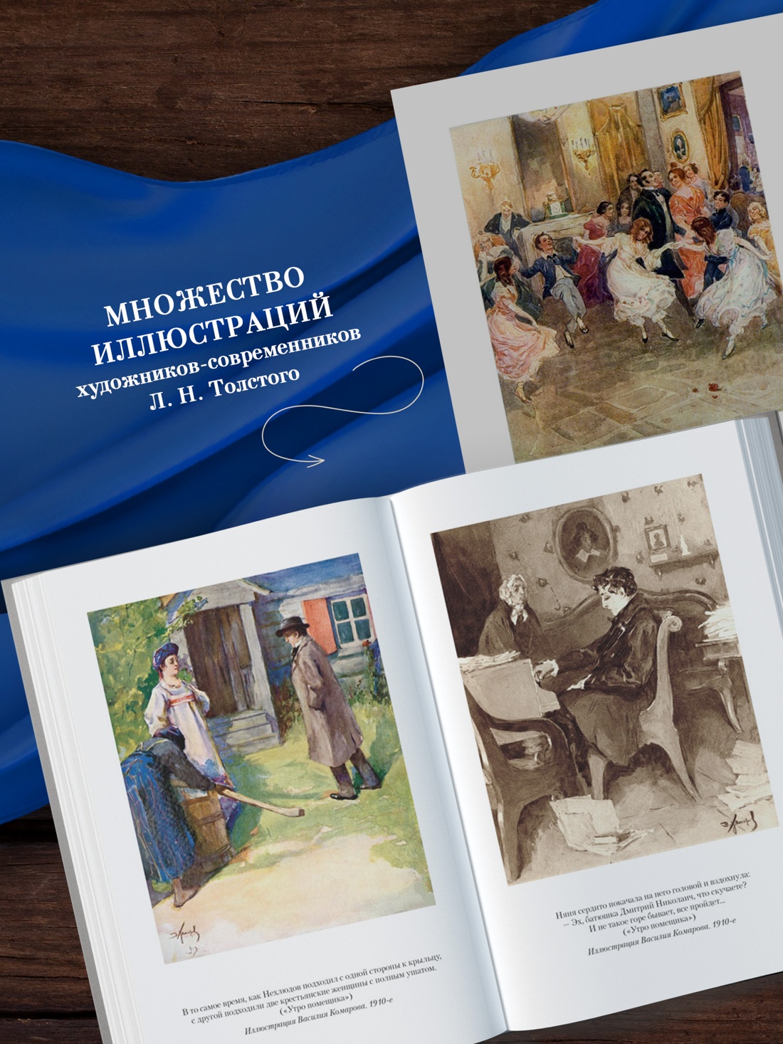 Промо материал к книге "Детство. Отрочество. Юность. Повести и рассказы" №3