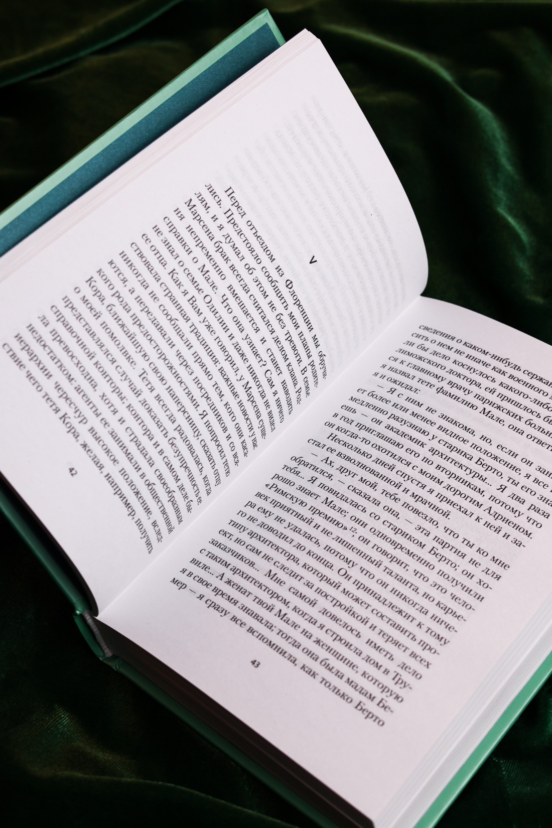 Промо материал к книге "Превратности любви (Настроение читать)" №9