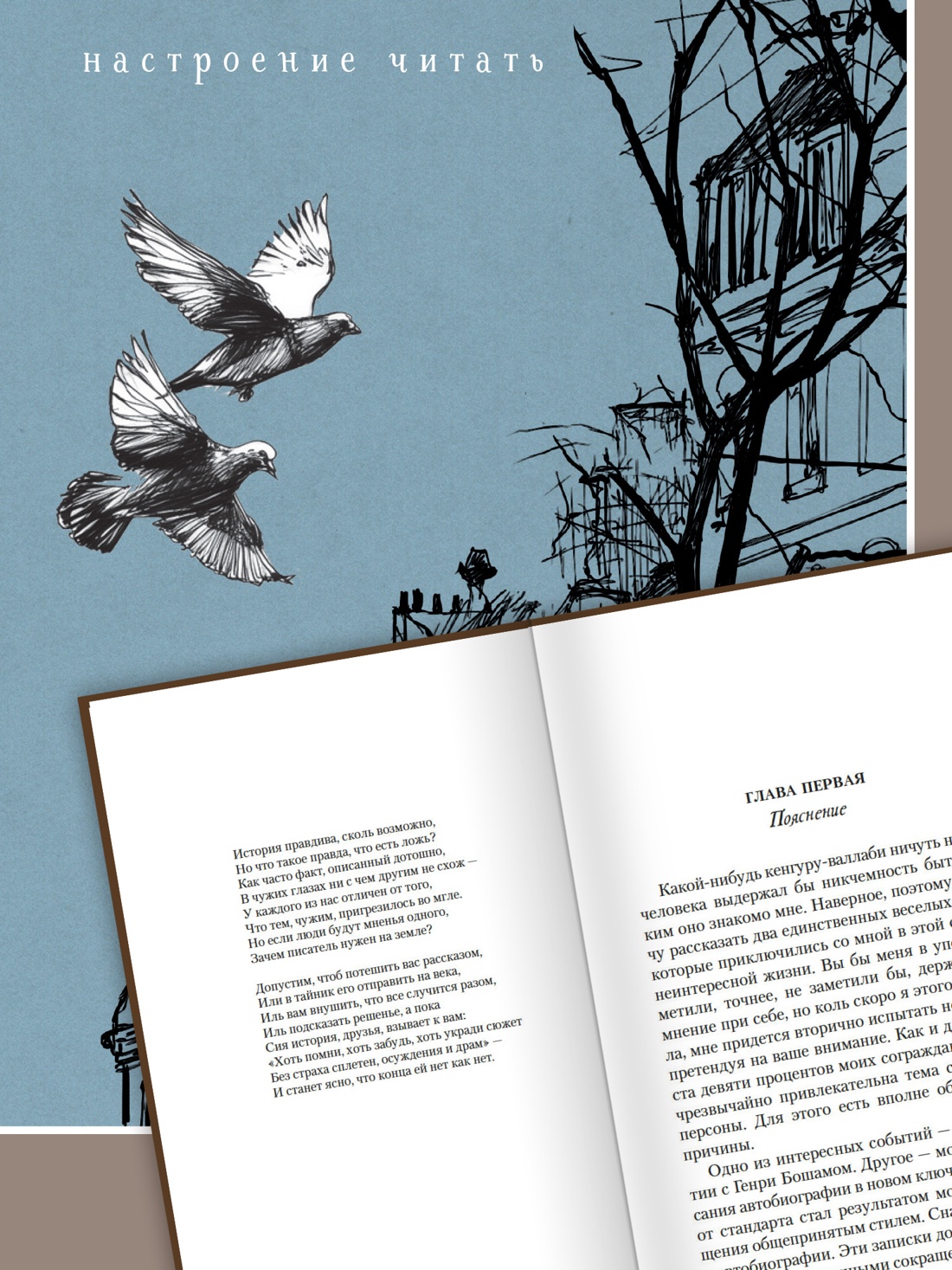 Промо материал к книге "Париж - всегда хорошая идея (Настроение читать)" №3