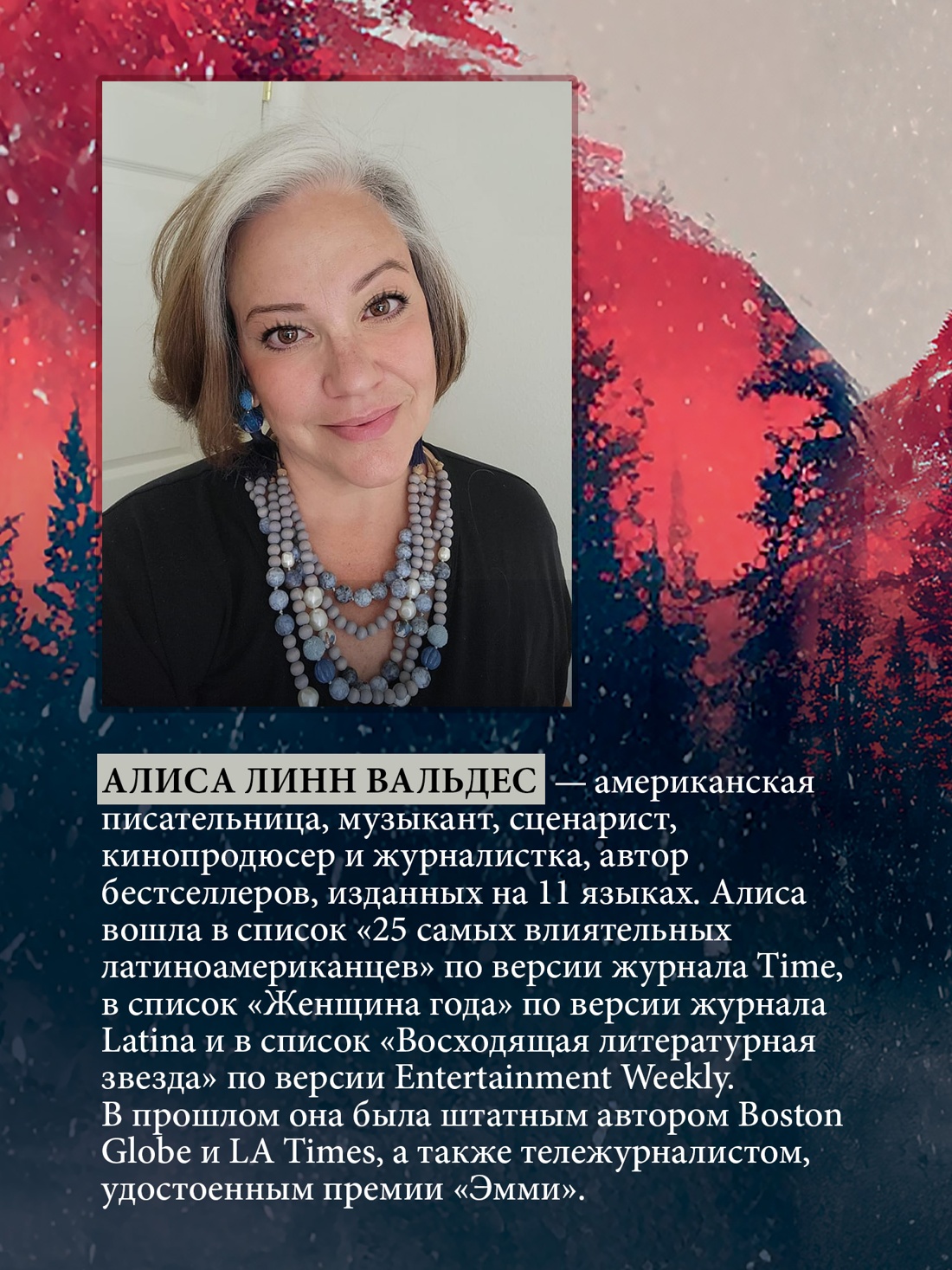 Промо материал к книге "Кровавая гора" №2