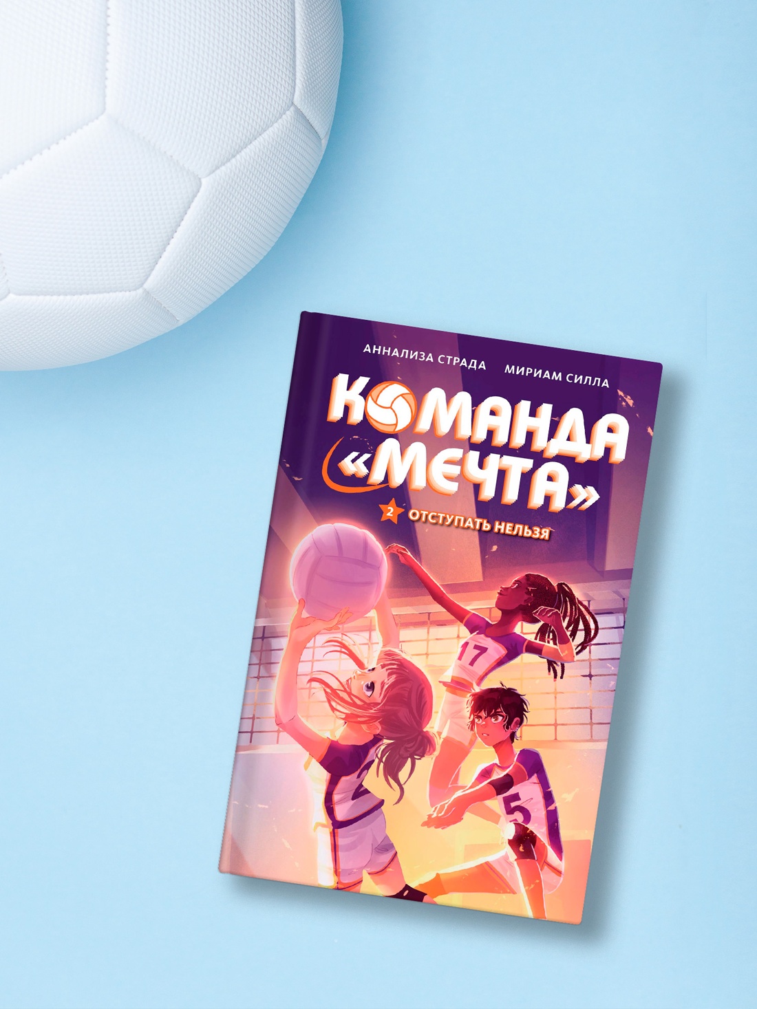 Промо материал к книге "Отступать нельзя" №3