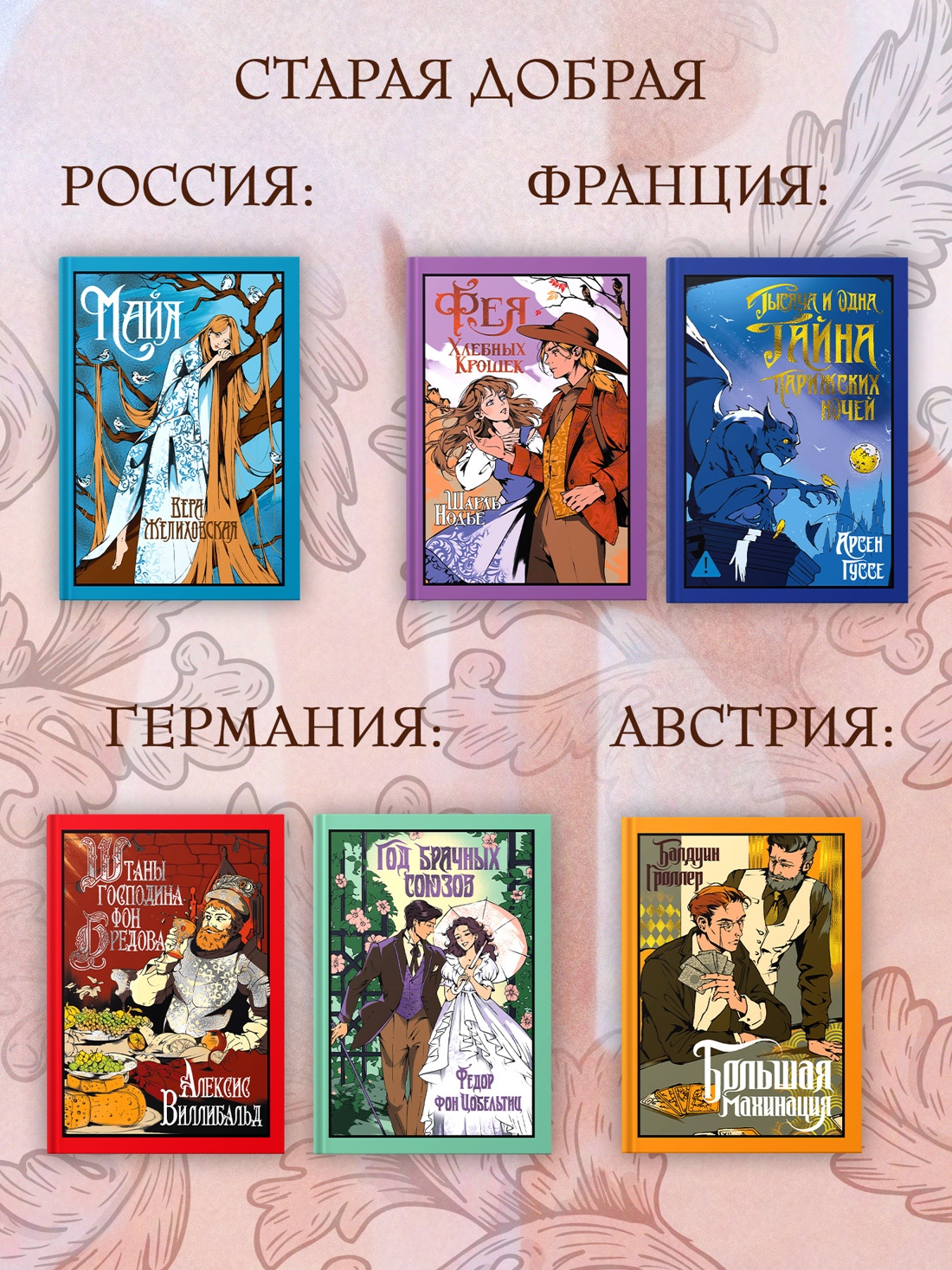Промо материал к книге "Большая махинация" №4
