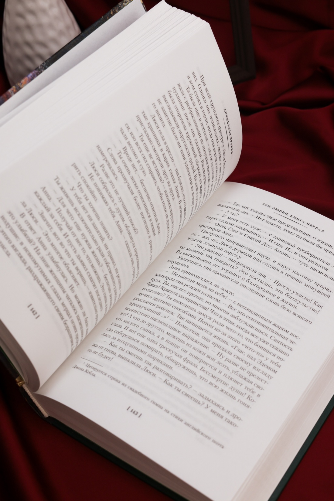 Промо материал к книге "Три любви (твердый)" №7