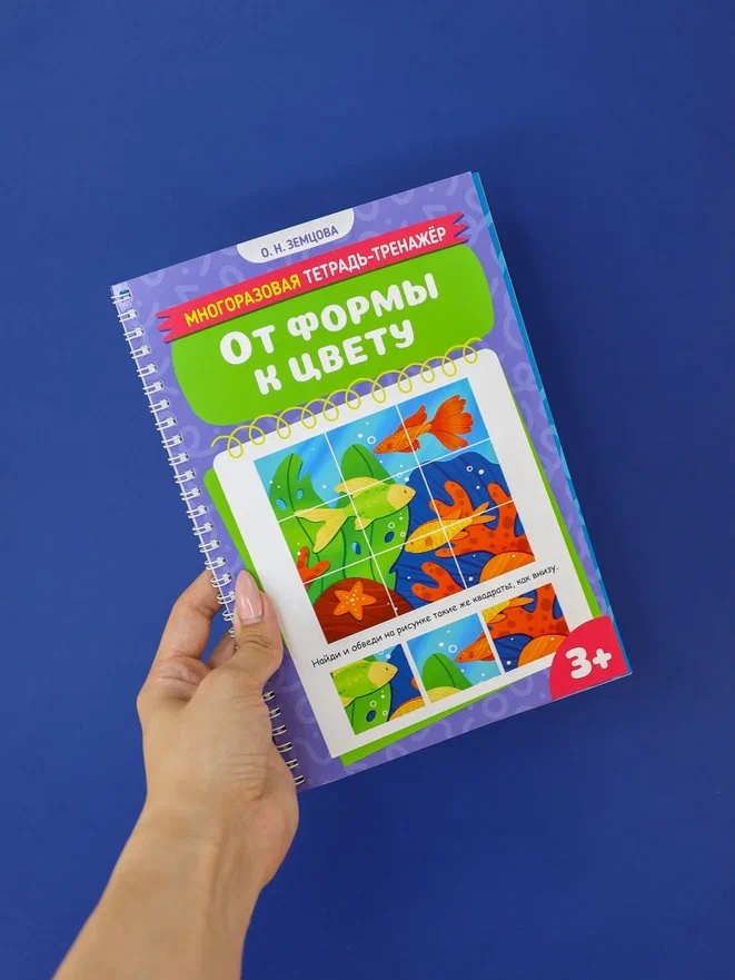 Промо материал к книге "От формы к цвету" №5