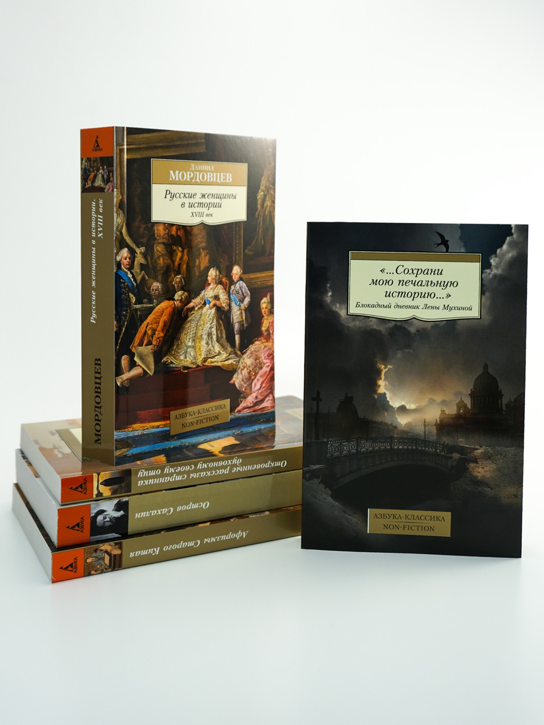 Промо материал к книге "Русские женщины в истории. XVIII век" №2